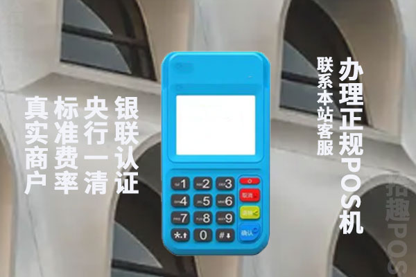 拉卡拉pos机怎么使用？激活步骤和支付教程介绍