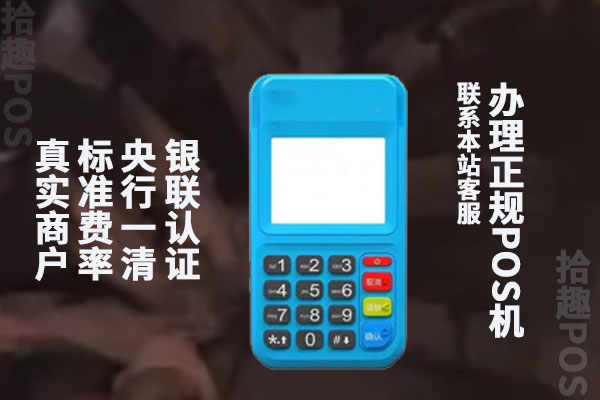 拉卡拉pos机需要年费吗?年费是多少？可以取消吗