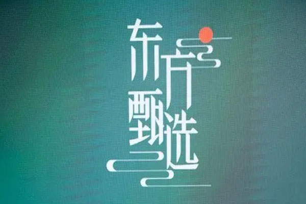 东方甄选再度火爆，东方在线股价重回21港元