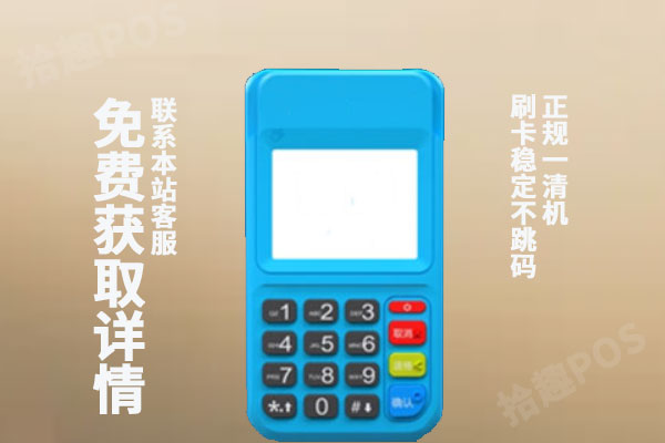 拉卡拉pos机给别人激活了,收回来还能给别人用吗
