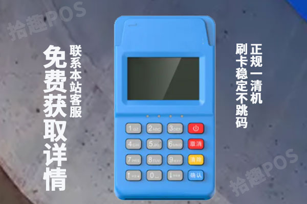 拉卡拉4gPOS机能养卡吗？pos机信用卡养卡技巧