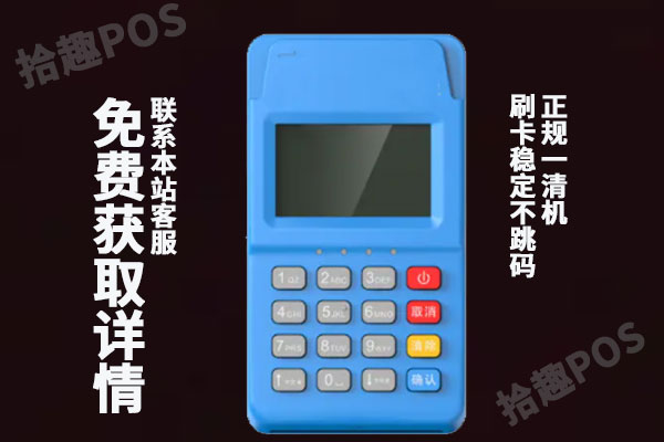 拉卡拉pos机办理在线申请的方式有哪些？个人办理审核时间是多久