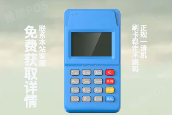 拉卡拉刷卡机靠谱吗？为什么有这么多人使用