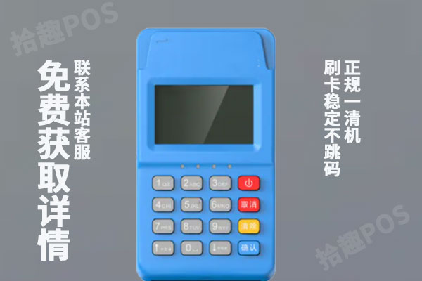 2022年拉卡拉收费标准是多少？涨了多少？拉卡拉最新的政策