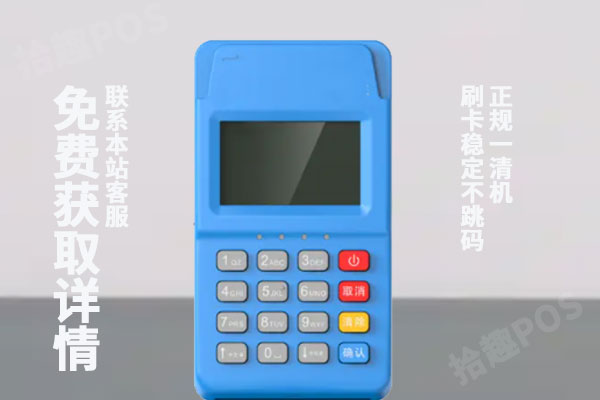 拉卡拉pos机使用注意什么？最合理的使用方式是什么