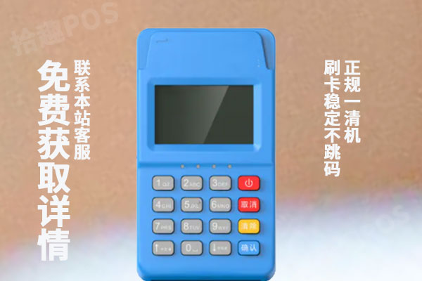 收到拉卡拉pos机怎么使用？使用拉卡拉pos机有哪些注意事项