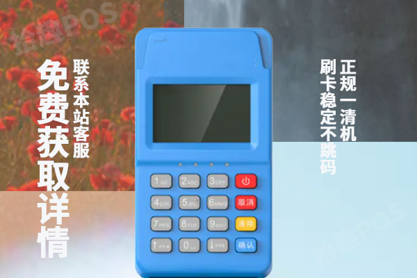 拉卡拉要收3元秒到费吗？怎么取消3元秒到费？手续费怎么收费的