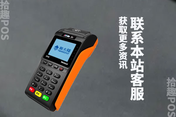 借记卡能刷pos机吗？储蓄卡刷pos机收手续费吗