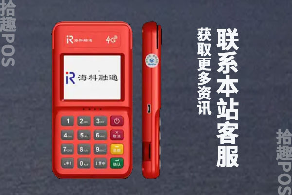 嗨一付刷卡机是正规的吗