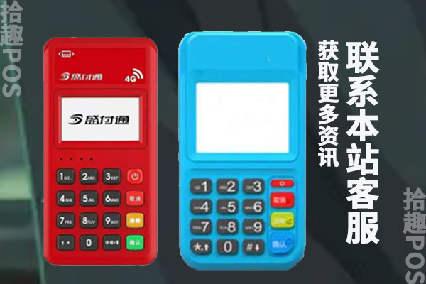 拉卡拉和盛付通哪个好？谁更适合个人用户使用