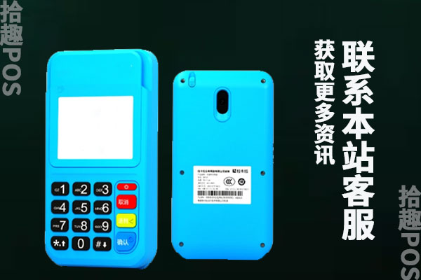 拉卡拉激活金到底退不退？激活到底需要多少钱