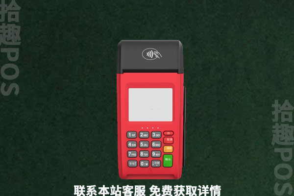 汇通pos机是正规的吗？有没有央行的支付牌照