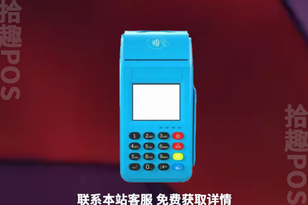 拉卡拉pos机靠谱吗？POS机品牌中排名第几