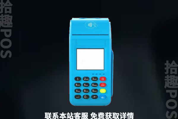 拉卡拉pos机出省可以用吗？外省刷卡手续费多少