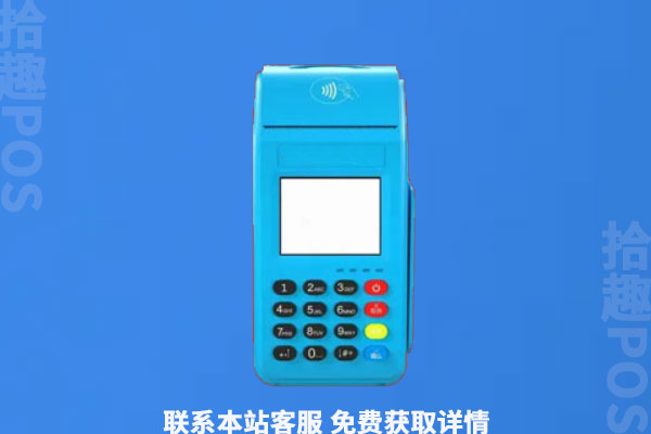 拉卡拉pos机怎么申请办理？申请办理详细流程