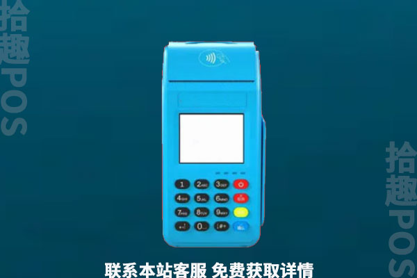 官网申请的拉卡拉pos机费率是多少？刷卡一万多少费用