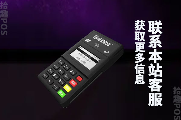 环迅支付pos机怎么样？pos机跳码严重吗