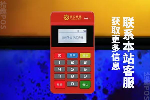 钱呗宝pos机安全吗？刷卡5000元要扣除多少手续费