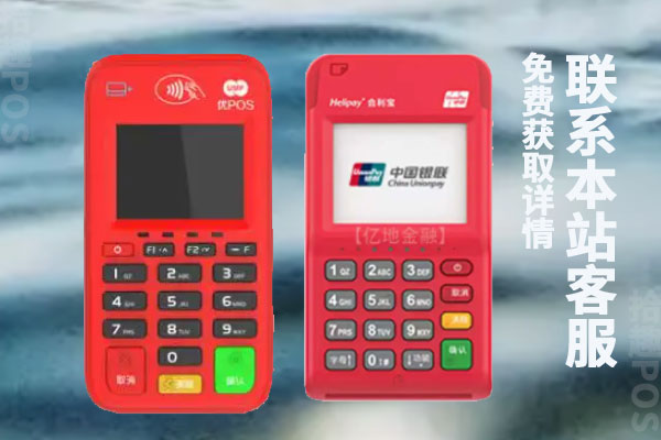 联动和合利宝哪个好?提升信用卡额度用哪款
