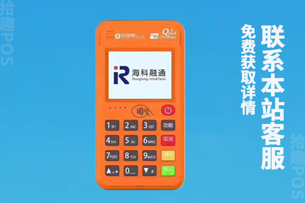 海科融通0.55的费率安全吗？费率上调了吗
