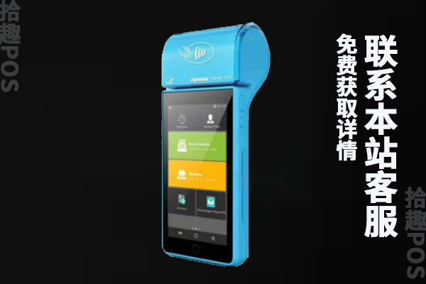 拉卡拉智能pos机正规吗？办理需要多少钱？交易一万怎么收费