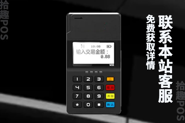 合肥办理拉卡拉pos机步骤，去哪里申请拉卡拉
