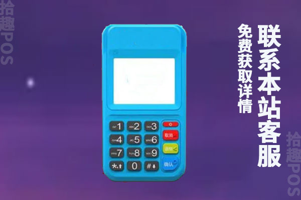 为什么拉卡拉不适合养卡？目前养卡最稳定的pos机