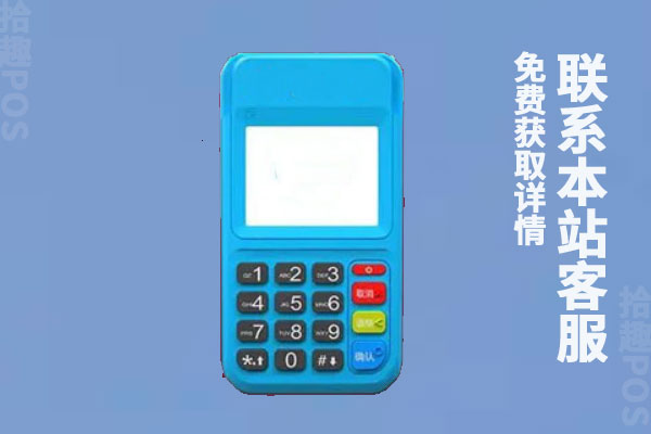 去拉卡拉公司里办pos机可以吗？无营业执照可以申请吗