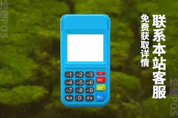 拉卡拉pos机激活码收不到，没有激活码怎么激活