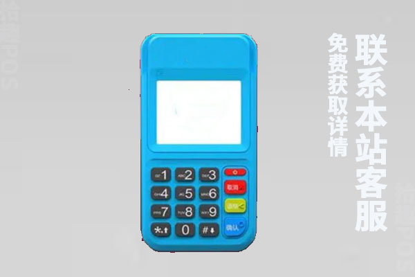 拉卡拉pos机费率上调了吗?2022费率涨了多少