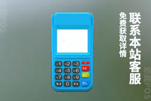 拉卡拉pos机刷出来的钱能分期不？分期详细流程