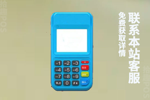 拉卡拉收款宝费率现在是多少？还可以继续使用吗