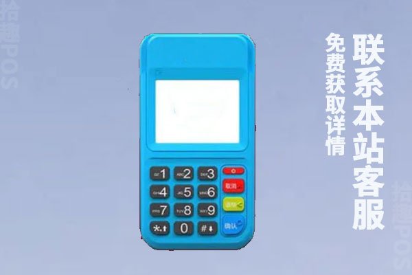 拉卡拉pos机申请靠谱吗？去网站申请行不行
