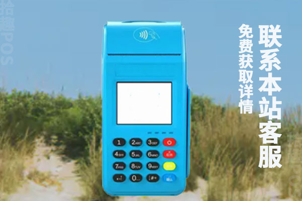 拉卡拉大蓝色pos机怎么样？什么用户能使用？值得办理吗
