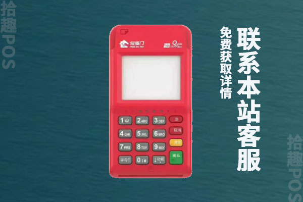 pos机付临门怎么样？被骗了押金399怎么办