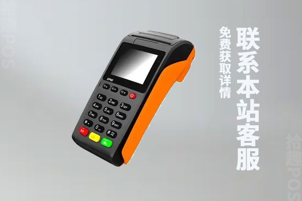 免押pos机费率高吗？pos机必须交押金吗
