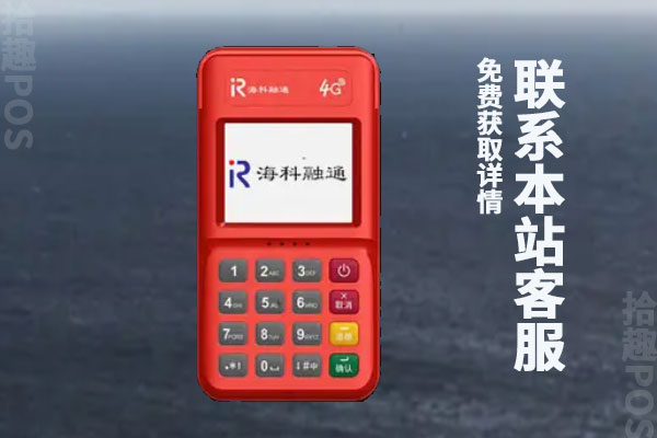 嗨一付刷卡机消费怎么提现？pos机提现不了怎么办