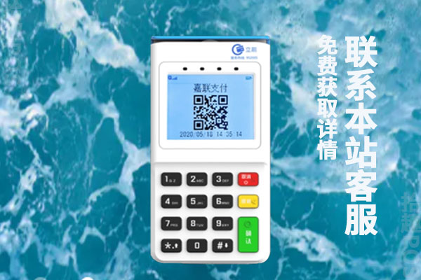 养卡pos机怎么办理？适合个人养卡pos机