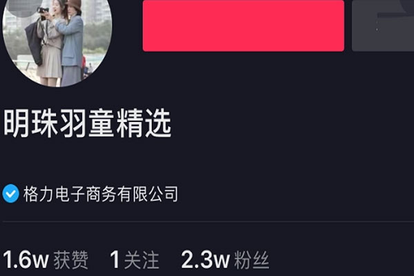 “明珠羽童精选”账号变更头像，视频“含孟量”不断下降
