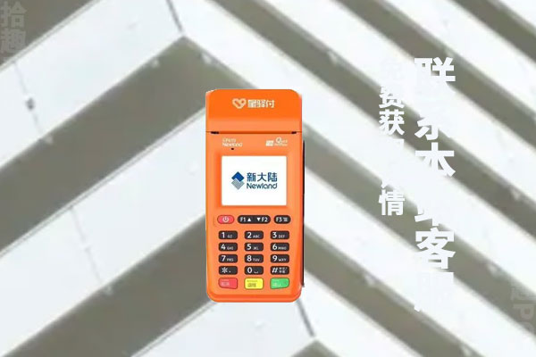 云闪付pos机怎么申请?怎么用云闪付和pos机刷信用卡