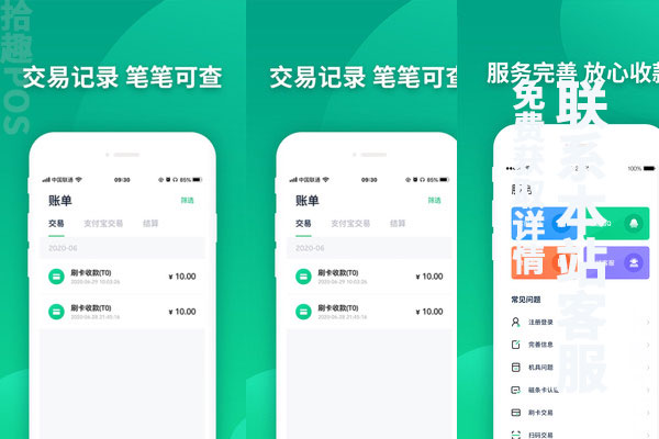 乐榕付pos机是正规的吗?POS机手续费率怎么计算