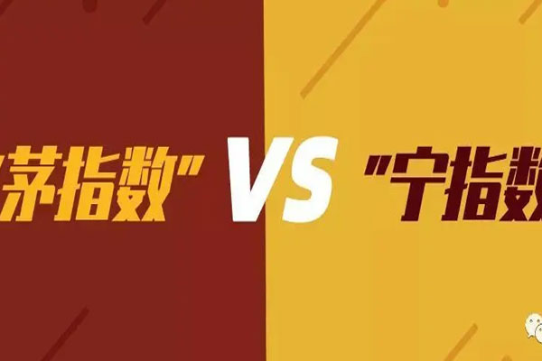 宁组合、茅指数均升超2%， 贵州茅台、五粮液集体飘
