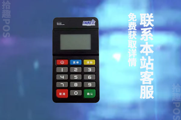 瑞银信pos机可靠吗？2022年还能用吗