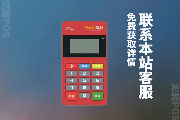 喔刷pos机是正规的吗？如今还能不能使用