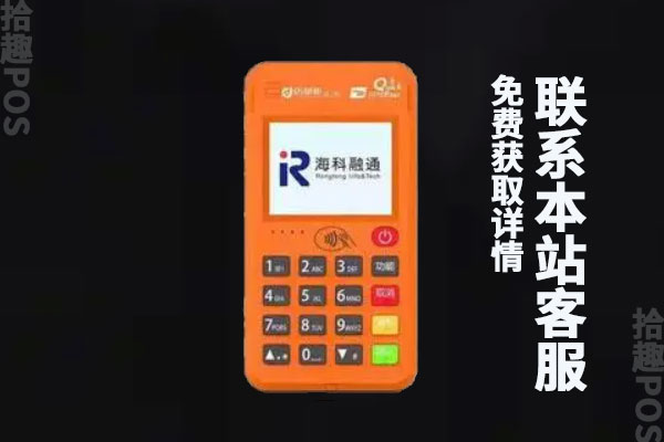 海科融通刷一万扣150是真的吗？手续费率是不是上调了