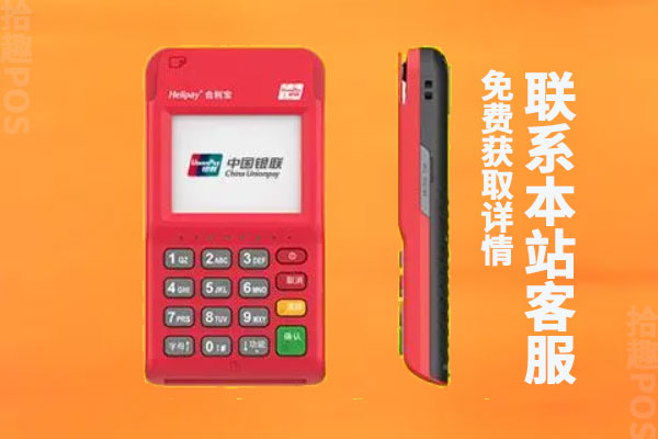 合利宝pos刷卡有积分吗？积分有什么作用