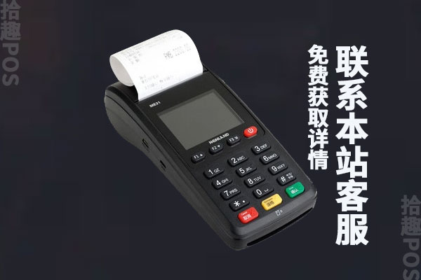 合肥办理pos机网点，让你办理到正规安全的刷卡机