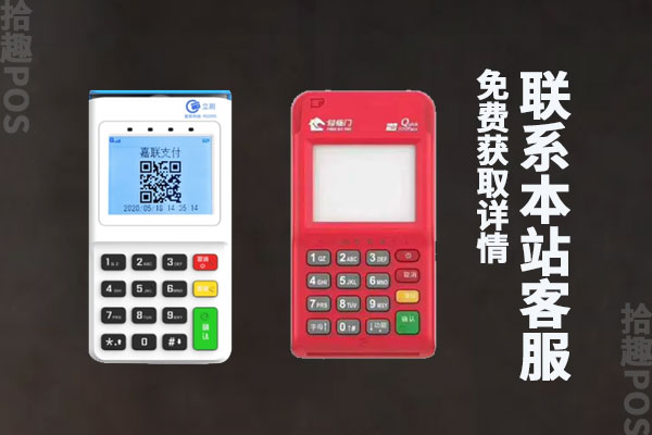 嘉联支付和付临门哪个好？哪个费率更优惠