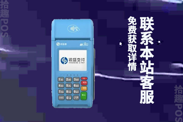 银盛通费率突然涨了，现在手续费率是多少