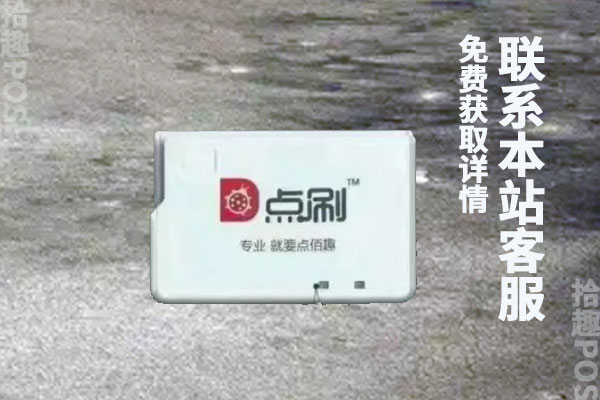 开店宝点刷费率从0.72%上涨到1.72%是真的吗？为什么